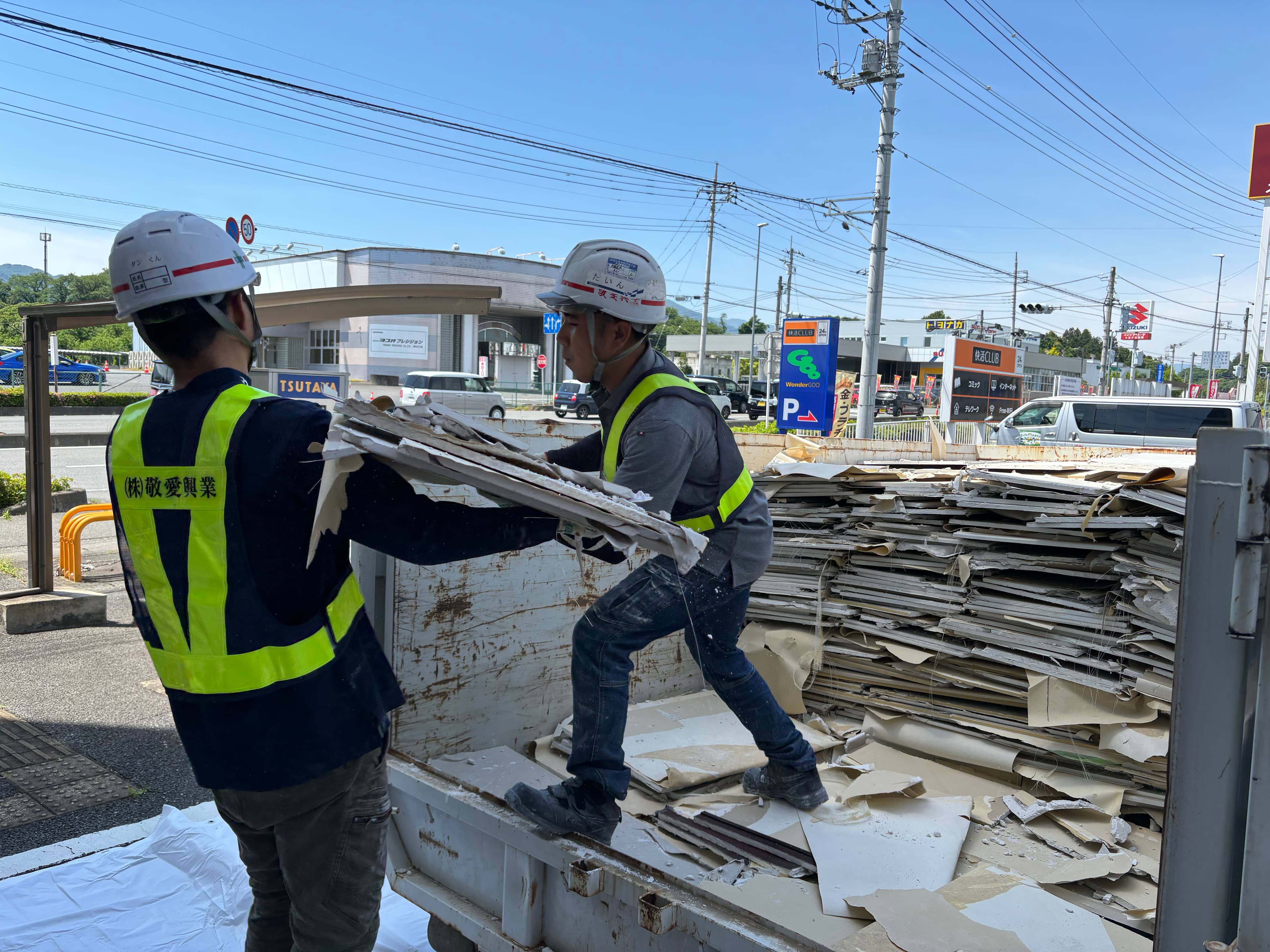 産業廃棄物収集運搬