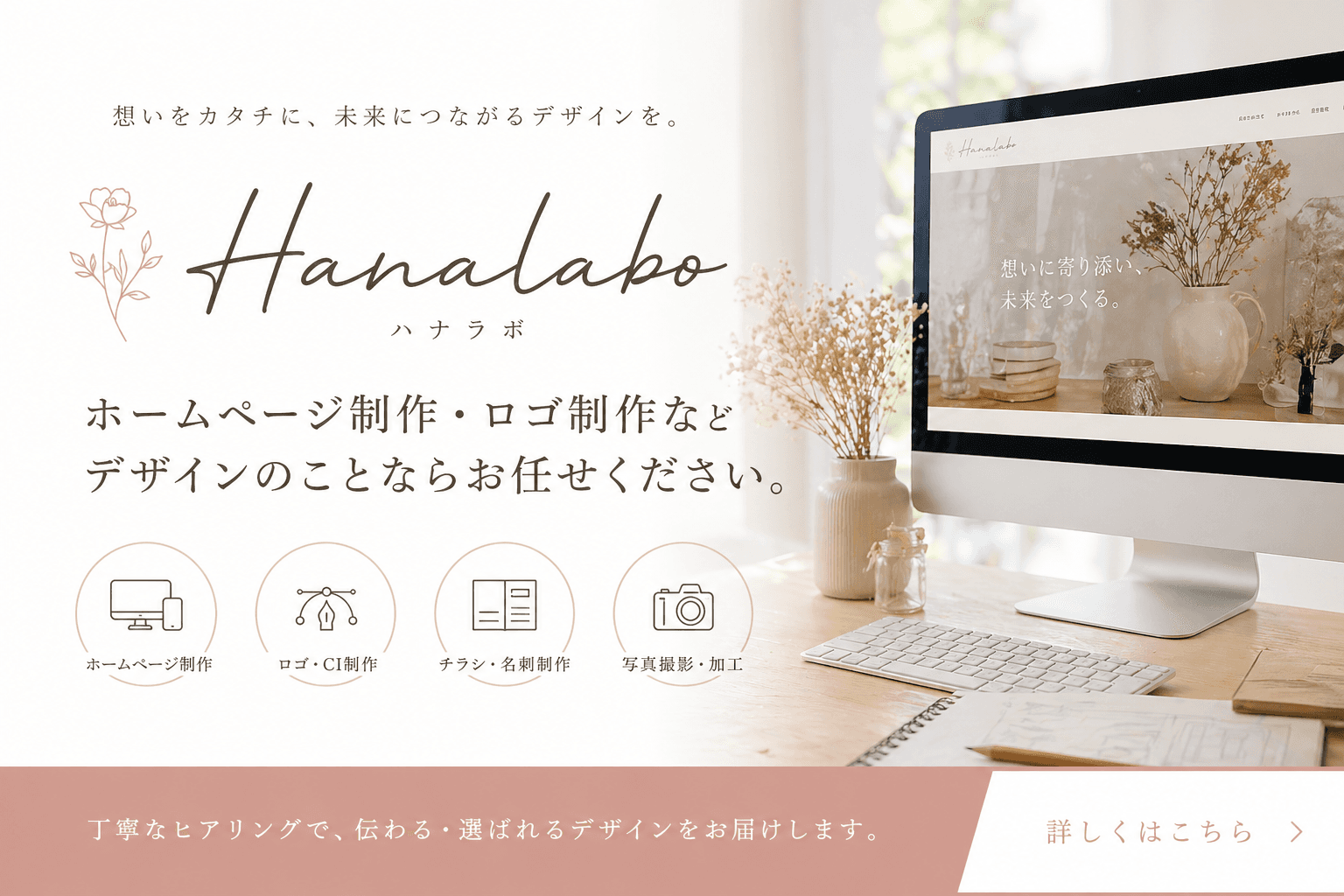 Hanalabo