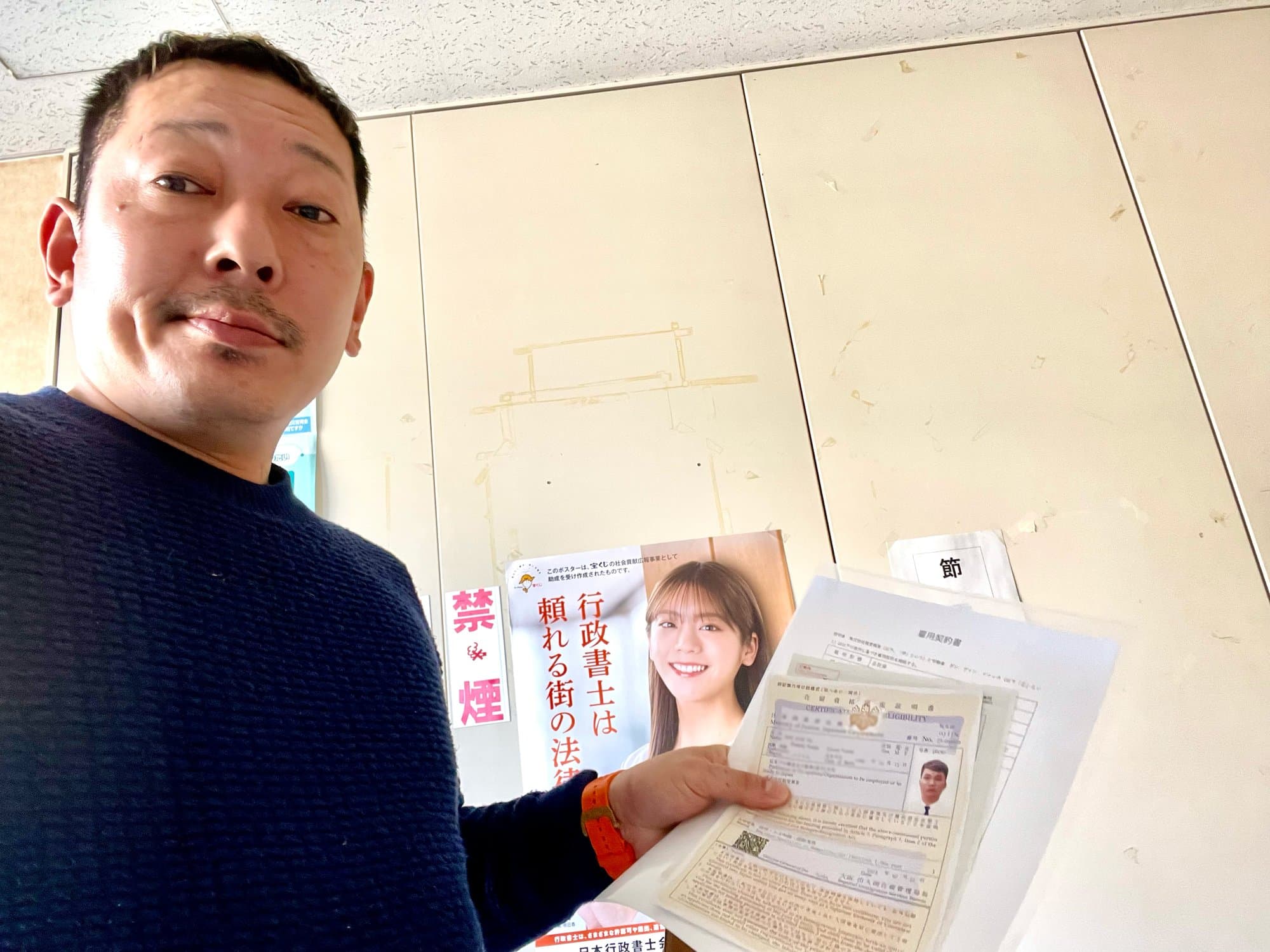 認定証明書を手にする代表